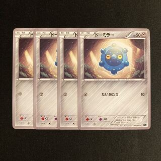 g218 Bronzor XYB Set of 4 Pokémon Treasure