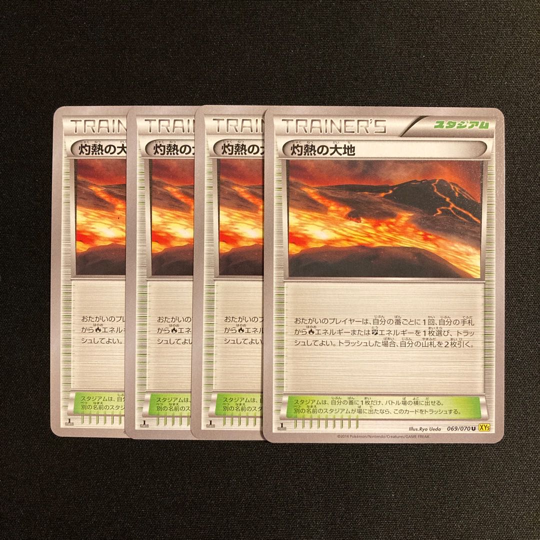 g220 Scorched Earth 1ED XY5 4-card set Pokémon Treasurer 4枚