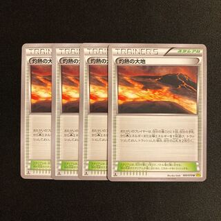 g220 Scorched Earth 1ED XY5 4-card set Pokémon Treasurer 4枚