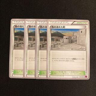 g221 Faded Town 1ED XY7 4-card set Pokémon Treasure