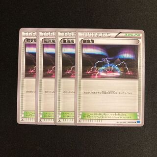 g222 Magnetic Storm 1ED XY2 Set of 4 Pokémon Treasure