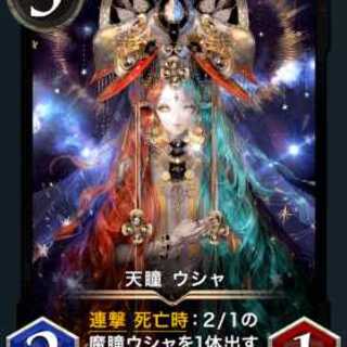 With spi Usha 1 piece