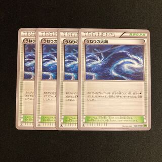 g224 Rough Seas 1ED XY5 4-card set Pokémon Treasure