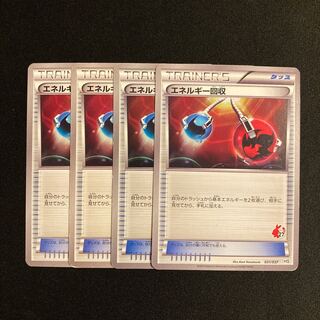 g228 Energy Retrieval HS Set of 4 Pokémon Treasurer
