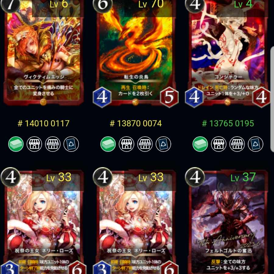 画像のカード６枚