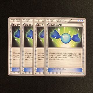 専用（2点）g235 ふしぎなアメ 1ED BW4 4枚セット ポケモン トレトレ