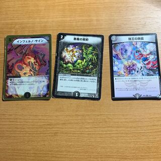 インフェルノサイン/悪魔の契約/蝕王の晩餐