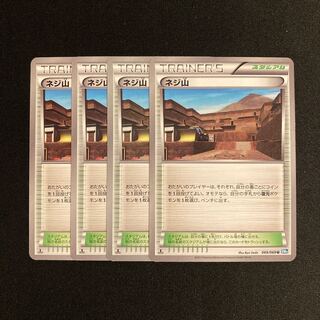 g243 ネジ山 1ED BW4 4枚セット ポケモン トレトレ