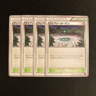 g244 Fairy Garden MMB Set of 4 Pokémon Treasure
