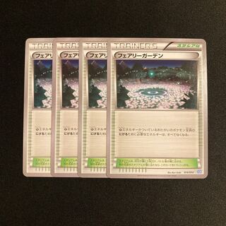 g245 Fairy Garden X30 Set of 4 Pokémon Treasure