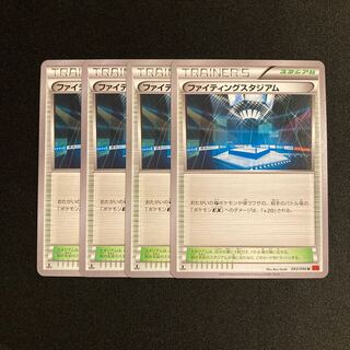 g247 ファイティングスタジアム 1ED XY3 4枚セット ポケモン トレトレ