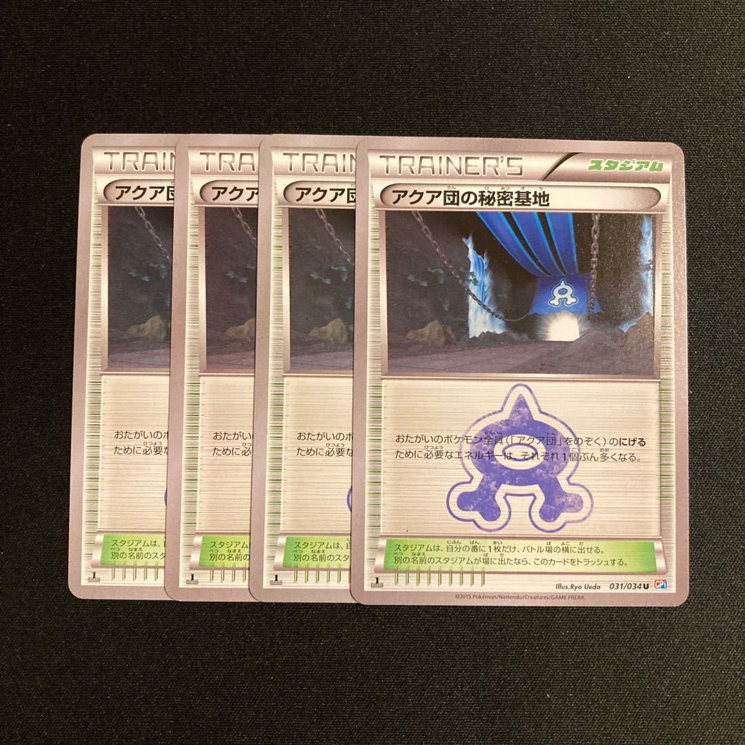 g250 Team Aqua's Secret Base 1ED CP1 Set of 4 Pokémon Treasurer