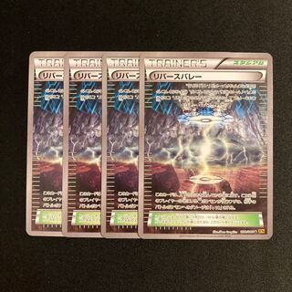 g253 Reverse Valley 1ED XY9 Set of 4 Pokémon Treasure