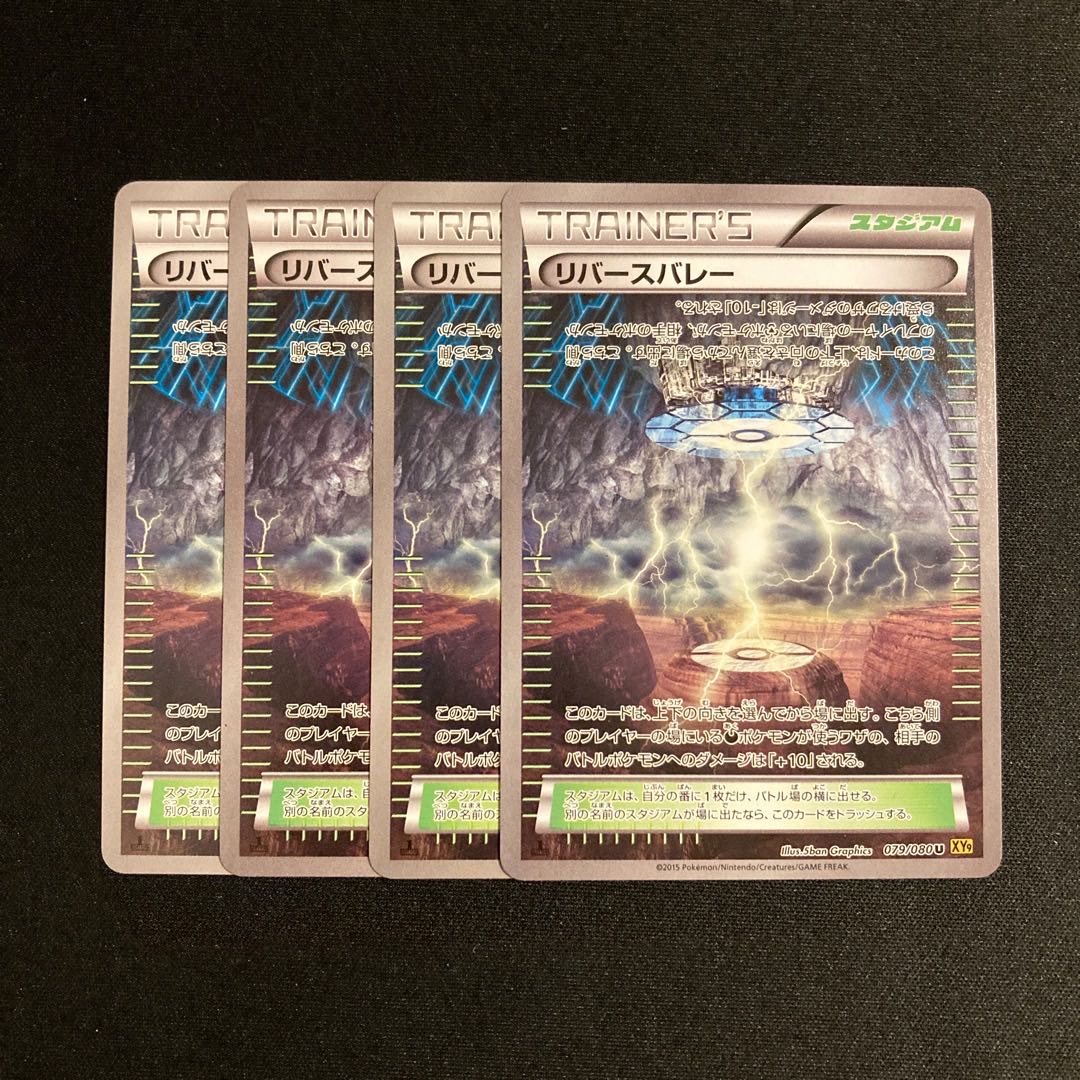 g254 Reverse Valley 1ED XY9 Set of 4 Pokémon Treasure