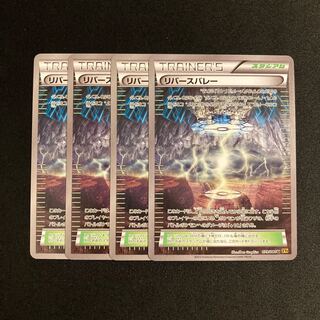 g254 Reverse Valley 1ED XY9 Set of 4 Pokémon Treasure