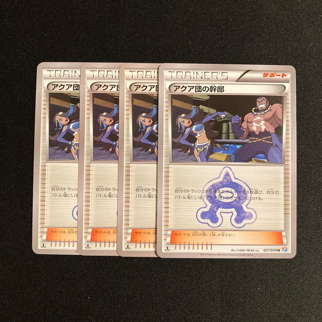 g256 アクア団の幹部 1ED CP1 4枚セット ポケモン トレトレ