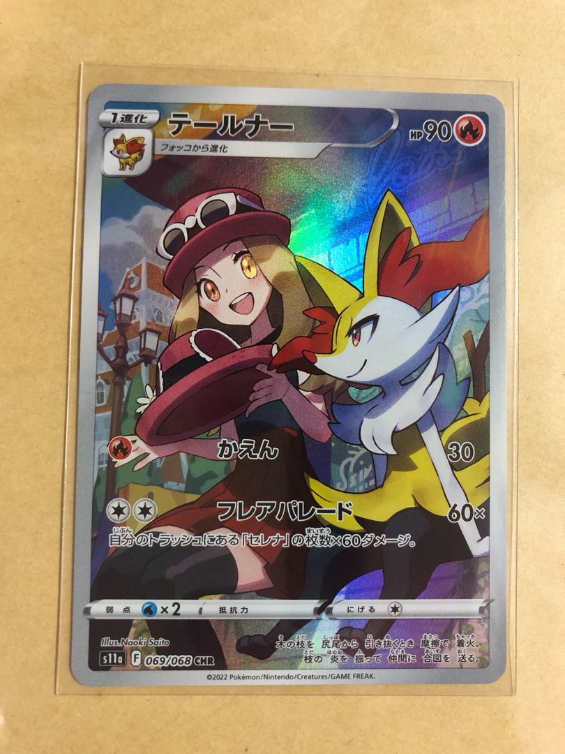 コロコロピカチュウvmax 未開封 チルタリス CHRテールナー CHR セット