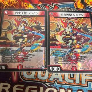 烈火大聖 ソンクン VR 6/74