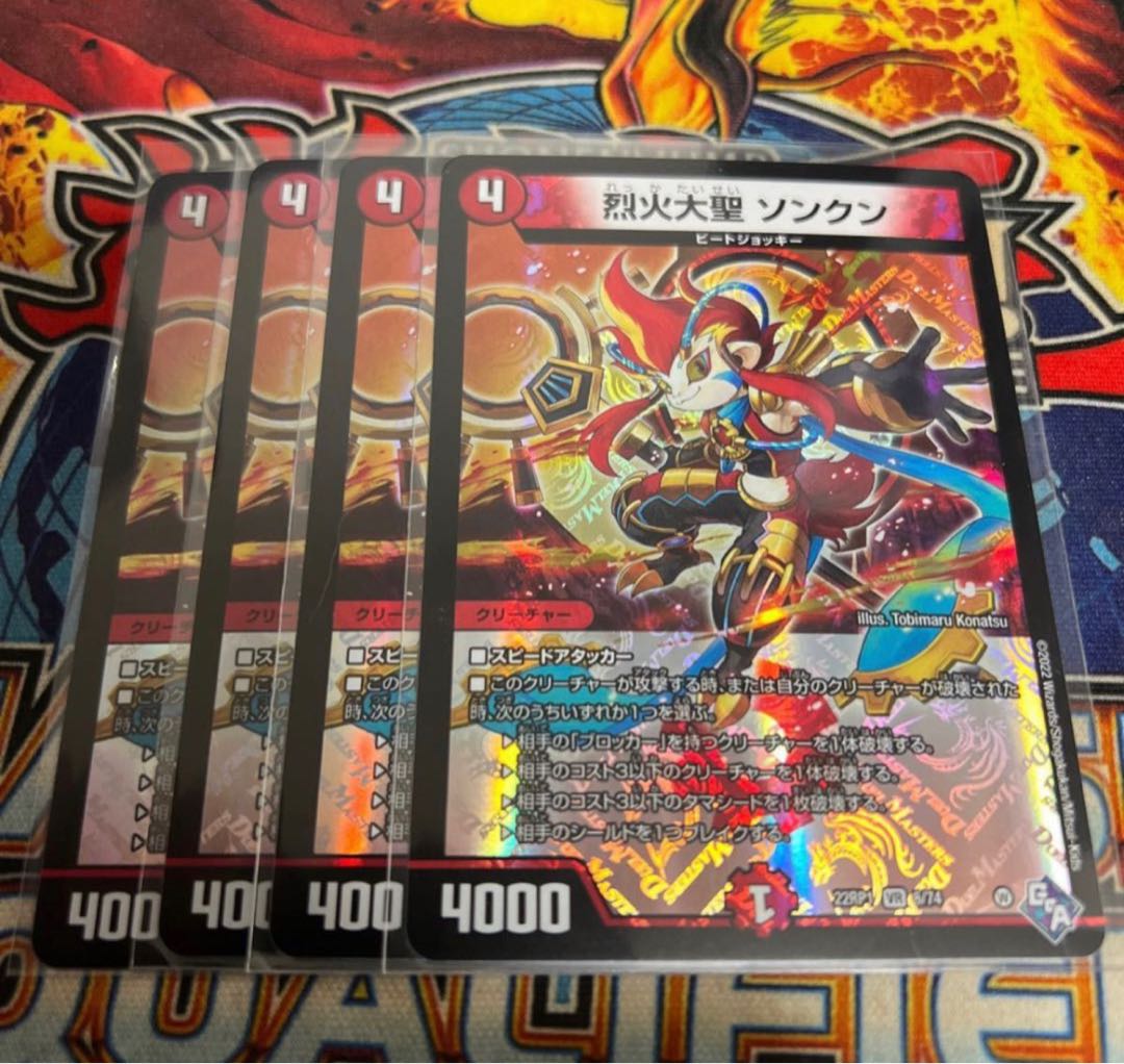 烈火大聖 ソンクン VR 6/74の通販 jo（832241360） | magi