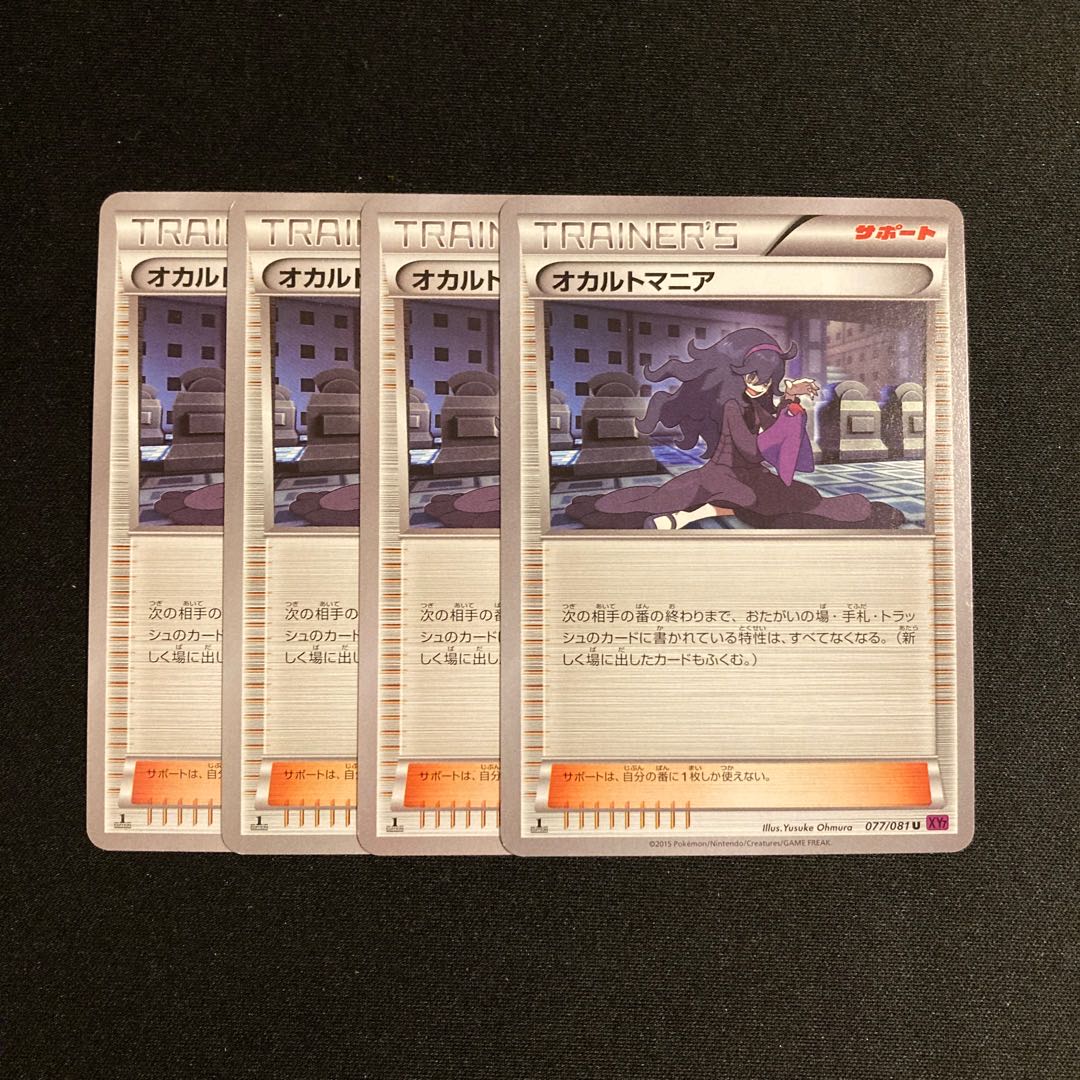 g296 Hex Maniac 1ED XY7 Set of 4 Pokémon Treasure