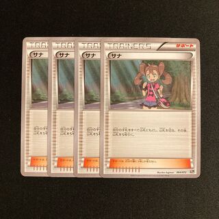 g320 Shauna 20th set of 4 Pokémon Treasure