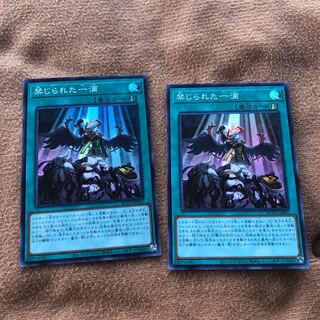 禁じられた一滴