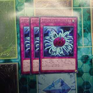 バージェストマ・ディノミスクス レア 三枚