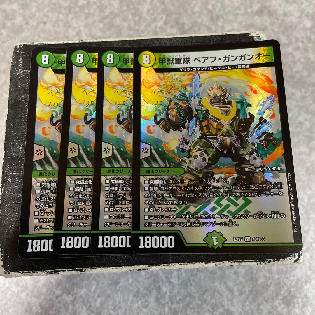 Armored Beast Army Beahu Gangan O VR 40/138 4 sheets