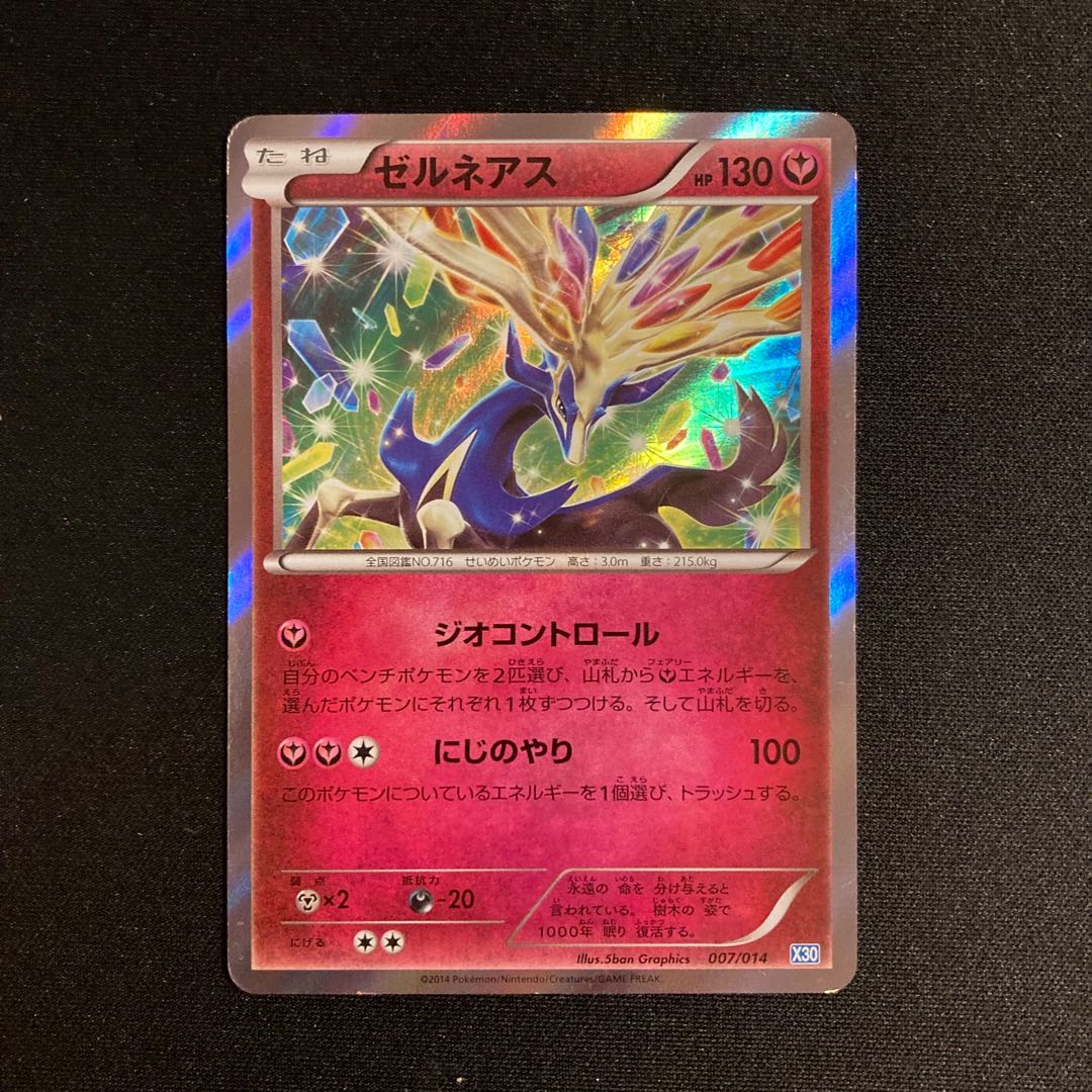 g366 Xerneas Kira X30 007/014 Pokémon Treasurer