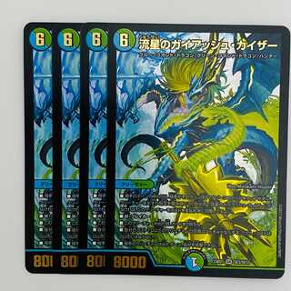 Meteor Gaiach Kaiser, 4 sheets, DM-23-BD-1-SE3