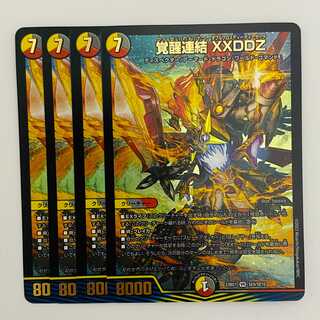 Awakening Consolidated XXDDZ 4 sheets DM-23-BD-1-SE9