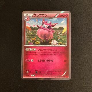 g370 Aromatisse Kira XY1 R Pokémon Treasurer