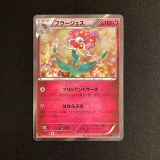 g373 フラージェス キラ 1ED XY2 R ポケモン トレトレ