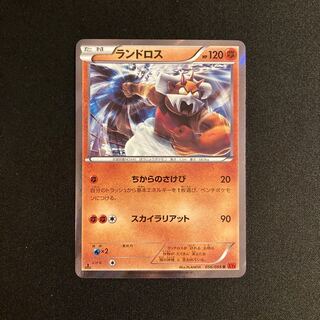 g374 Landorus Kira 1ED XY3 056/096 R Pokémon Treasurer