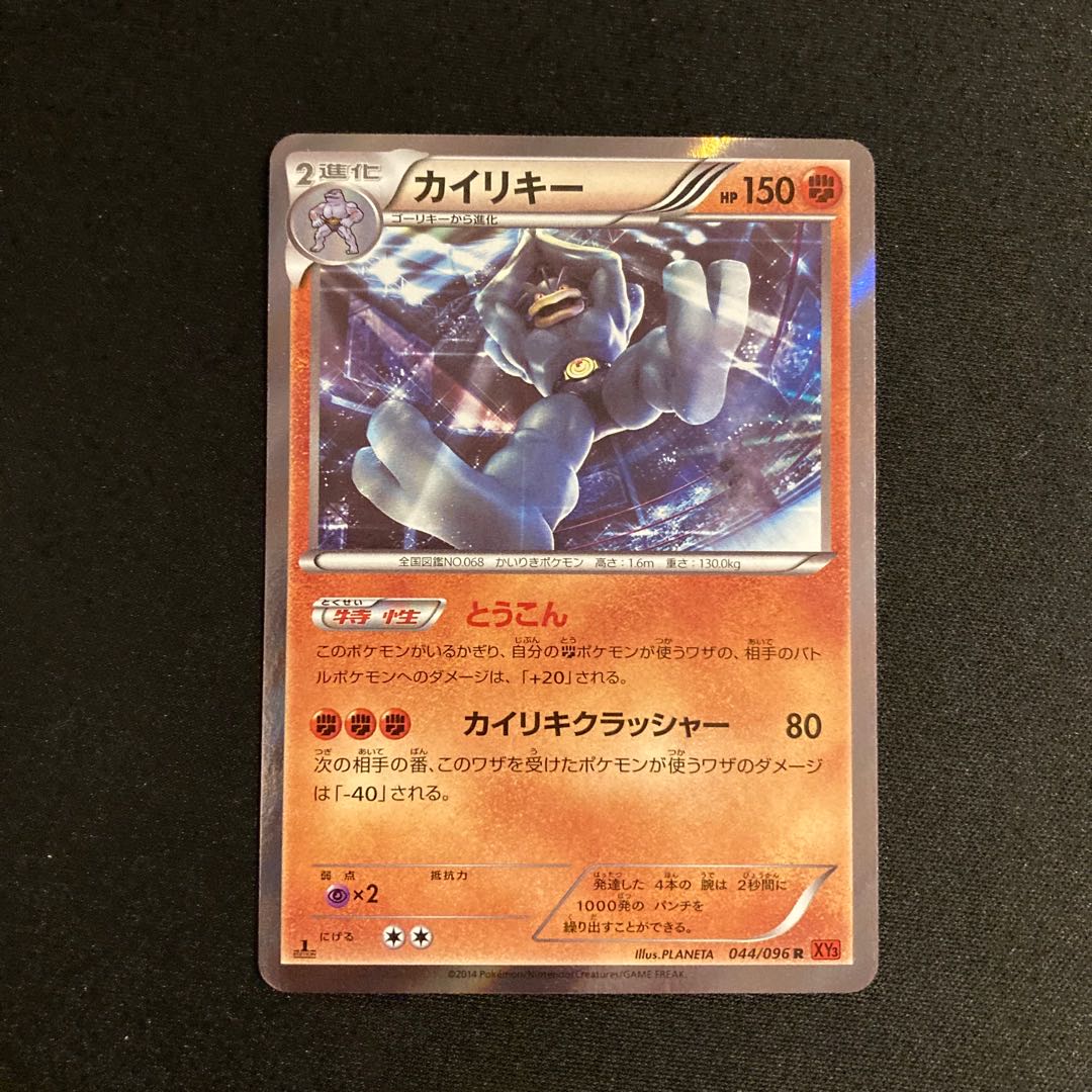 g375 Machamp Kira 1ED XY3 044/096 R Pokémon Treasurer