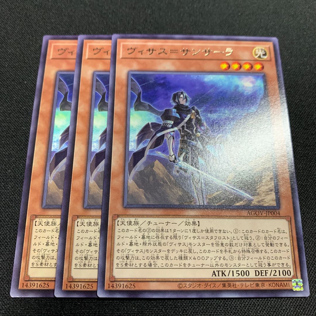 Visas-Sansara Rare JP004