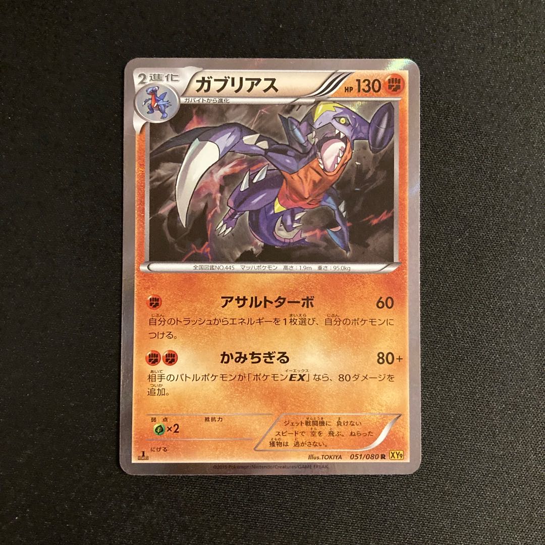 g376 Garchomp Kira 1ED XY9 051/080 R Pokémon Treasure