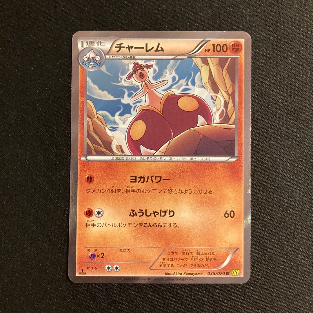 g380 Medicham Kira 1ED XY5 R Pokémon Treasure