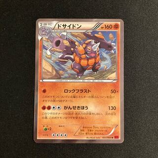 g382 Rhyperior Kira XY1 R Pokémon Treasure