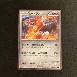 g383 Heatran Kira 1ED XY4 R Pokémon Treasurer