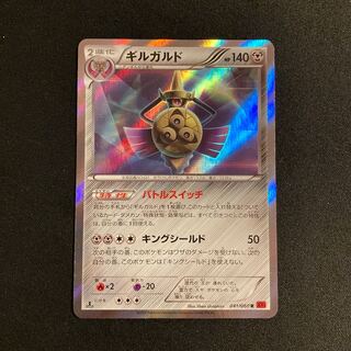 g384 Aegislash Kira 1ED XY1 R Pokémon Treasure