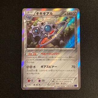 g385 Klinklang Kira 1ED XY11 R Pokémon Treasure