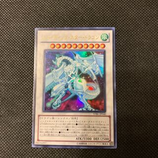 シューティング・スター・ドラゴン