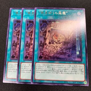 "Crime treasure hunting Darkness demon″ Rare JP054
