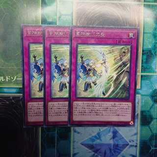 巨神封じの矢(ティタノサイダー) レア 三枚