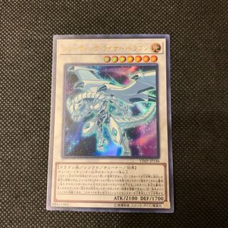 シューティング・ライザー・ドラゴン