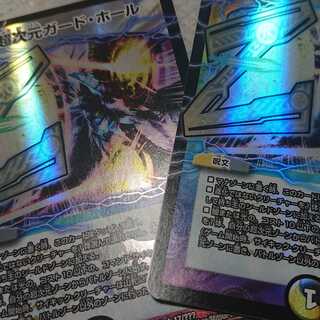 超次元ガードホール2枚BBPver