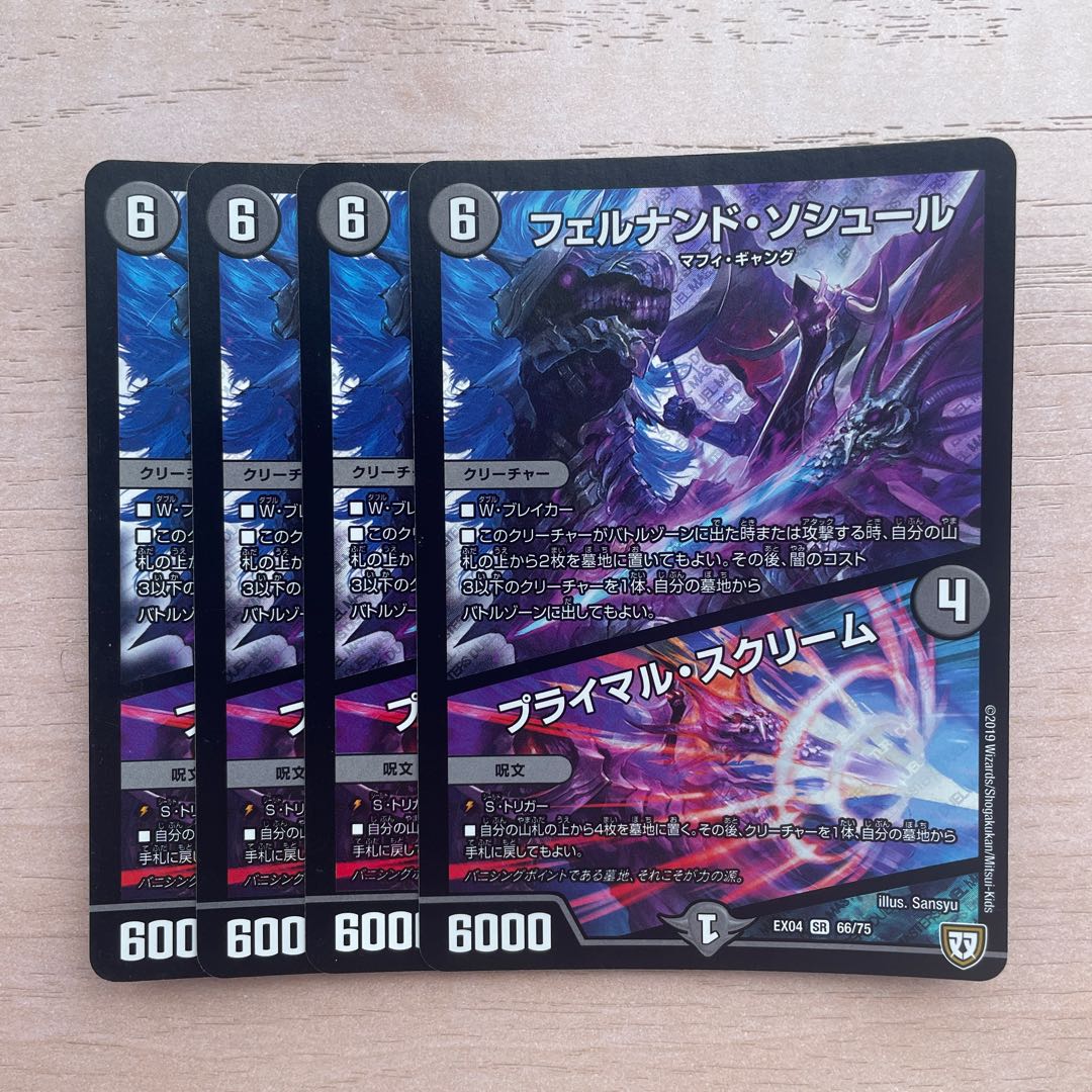 フェルナンド・ソシュール｜プライマル・スクリーム SR 66/75