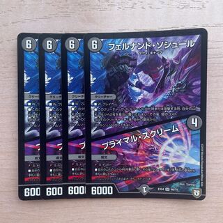 フェルナンド・ソシュール｜プライマル・スクリーム SR 66/75