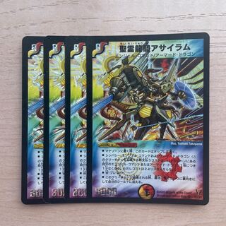 Holy Spirit Dragon Rider Asylum SR S3/S5